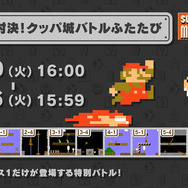 350万体のクッパを倒そう!『スーパーマリオブラザーズ 35』で世界中のプレイヤーが協力し合う「ワールドカウントチャレンジ」スタート