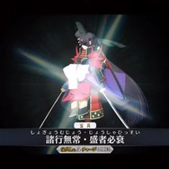 『FGO』次の配布サーヴァント「鬼一法眼」を見逃すな！ 新人マスターの“戦力の穴”を埋めやすいポジションや、宝具の性能に注目─「平景清」も要チェック