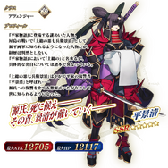 『FGO』次の配布サーヴァント「鬼一法眼」を見逃すな！ 新人マスターの“戦力の穴”を埋めやすいポジションや、宝具の性能に注目─「平景清」も要チェック