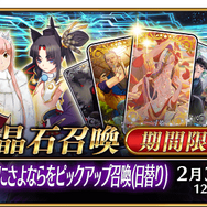 『FGO』次の配布サーヴァント「鬼一法眼」を見逃すな！ 新人マスターの“戦力の穴”を埋めやすいポジションや、宝具の性能に注目─「平景清」も要チェック