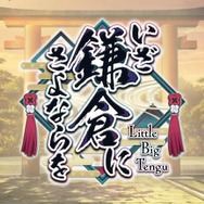 『FGO』「平景清」の入手を目指す一方で、正月までのラッシュで力尽きたユーザーもー獲得意欲に関するアンケート結果を発表