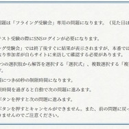 目前に迫った「セガい共通テスト」受験直前対策！ メディア向け“フライング受験”の傾向から対策を掴もう─試験範囲は予想以上に広い!?【実体験レポ】