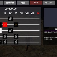 超話題のゲーム『ファイナルソード』で心折れずに世界を救う10のコツ! 実は「死にゲー」……?