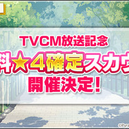 3周年を迎えた『アリス・ギア・アイギス』にて「無料★4確定スカウト」実施！ 島田フミカネ氏の記念イラストもお披露目