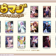 『ららマジ』4周年記念描き下ろしグッズが登場！「東奏学園器楽部応援フェア」グラフアートショップにて2月20日より開催