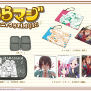 『ららマジ』4周年記念描き下ろしグッズが登場！「東奏学園器楽部応援フェア」グラフアートショップにて2月20日より開催