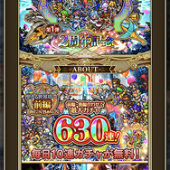 無課金なのに8割以上のキャラを獲得！？プレイヤーが心配になるほど大盤振る舞いな『ロマサガRS』を推したい5つの魅力