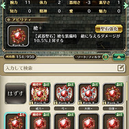 無課金なのに8割以上のキャラを獲得！？プレイヤーが心配になるほど大盤振る舞いな『ロマサガRS』を推したい5つの魅力