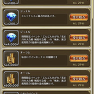 無課金なのに8割以上のキャラを獲得！？プレイヤーが心配になるほど大盤振る舞いな『ロマサガRS』を推したい5つの魅力