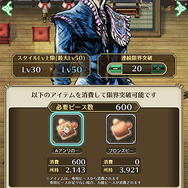 無課金なのに8割以上のキャラを獲得！？プレイヤーが心配になるほど大盤振る舞いな『ロマサガRS』を推したい5つの魅力