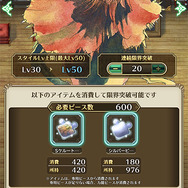 無課金なのに8割以上のキャラを獲得！？プレイヤーが心配になるほど大盤振る舞いな『ロマサガRS』を推したい5つの魅力