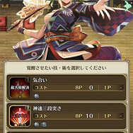 無課金なのに8割以上のキャラを獲得！？プレイヤーが心配になるほど大盤振る舞いな『ロマサガRS』を推したい5つの魅力