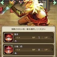 無課金なのに8割以上のキャラを獲得！？プレイヤーが心配になるほど大盤振る舞いな『ロマサガRS』を推したい5つの魅力