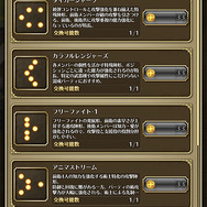 無課金なのに8割以上のキャラを獲得！？プレイヤーが心配になるほど大盤振る舞いな『ロマサガRS』を推したい5つの魅力