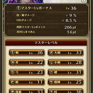 無課金なのに8割以上のキャラを獲得！？プレイヤーが心配になるほど大盤振る舞いな『ロマサガRS』を推したい5つの魅力