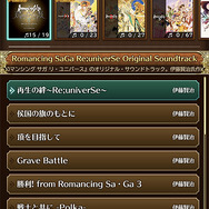 無課金なのに8割以上のキャラを獲得！？プレイヤーが心配になるほど大盤振る舞いな『ロマサガRS』を推したい5つの魅力