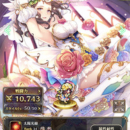 無課金なのに8割以上のキャラを獲得！？プレイヤーが心配になるほど大盤振る舞いな『ロマサガRS』を推したい5つの魅力