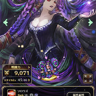 無課金なのに8割以上のキャラを獲得！？プレイヤーが心配になるほど大盤振る舞いな『ロマサガRS』を推したい5つの魅力