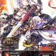 無課金なのに8割以上のキャラを獲得！？プレイヤーが心配になるほど大盤振る舞いな『ロマサガRS』を推したい5つの魅力