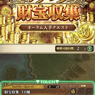 無課金なのに8割以上のキャラを獲得！？プレイヤーが心配になるほど大盤振る舞いな『ロマサガRS』を推したい5つの魅力