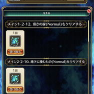 無課金なのに8割以上のキャラを獲得！？プレイヤーが心配になるほど大盤振る舞いな『ロマサガRS』を推したい5つの魅力