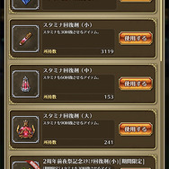 無課金なのに8割以上のキャラを獲得！？プレイヤーが心配になるほど大盤振る舞いな『ロマサガRS』を推したい5つの魅力