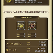 無課金なのに8割以上のキャラを獲得！？プレイヤーが心配になるほど大盤振る舞いな『ロマサガRS』を推したい5つの魅力