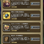 無課金なのに8割以上のキャラを獲得！？プレイヤーが心配になるほど大盤振る舞いな『ロマサガRS』を推したい5つの魅力