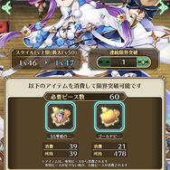 無課金なのに8割以上のキャラを獲得！？プレイヤーが心配になるほど大盤振る舞いな『ロマサガRS』を推したい5つの魅力