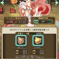 無課金なのに8割以上のキャラを獲得！？プレイヤーが心配になるほど大盤振る舞いな『ロマサガRS』を推したい5つの魅力