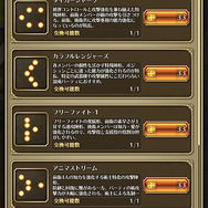 無課金なのに8割以上のキャラを獲得！？プレイヤーが心配になるほど大盤振る舞いな『ロマサガRS』を推したい5つの魅力