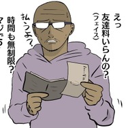 【吉田輝和の絵日記】ソロでも大満喫！NPCの仲間を引き連れていく『FF11』ヴァナ・ディール探訪 その2