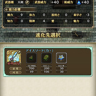 『ロマサガRS』オート周回の救世主「ガラハド」を推す3つの理由！代わりが効くSS武器より、代わりが効かないSSスタイルの方が貴重