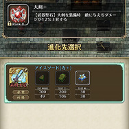 『ロマサガRS』オート周回の救世主「ガラハド」を推す3つの理由！代わりが効くSS武器より、代わりが効かないSSスタイルの方が貴重