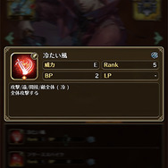 『ロマサガRS』オート周回の救世主「ガラハド」を推す3つの理由！代わりが効くSS武器より、代わりが効かないSSスタイルの方が貴重