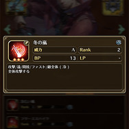 『ロマサガRS』オート周回の救世主「ガラハド」を推す3つの理由！代わりが効くSS武器より、代わりが効かないSSスタイルの方が貴重