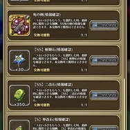 『ロマサガRS』オート周回の救世主「ガラハド」を推す3つの理由！代わりが効くSS武器より、代わりが効かないSSスタイルの方が貴重