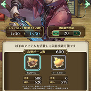 『ロマサガRS』オート周回の救世主「ガラハド」を推す3つの理由！代わりが効くSS武器より、代わりが効かないSSスタイルの方が貴重