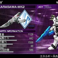 アーマード・コア サイレントライン ポータブル