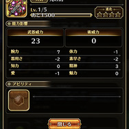 『ロマサガRS』オート周回の救世主「ガラハド」を推す3つの理由！代わりが効くSS武器より、代わりが効かないSSスタイルの方が貴重