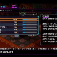 『魔界戦記ディスガイア6』体験版なのに「レベル9999」!?“史上最凶のやり込み”を快適に堪能するための、キャラ育成6つのポイント