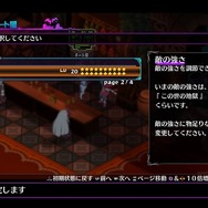『魔界戦記ディスガイア6』体験版なのに「レベル9999」!?“史上最凶のやり込み”を快適に堪能するための、キャラ育成6つのポイント