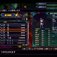 『魔界戦記ディスガイア6』体験版なのに「レベル9999」!?“史上最凶のやり込み”を快適に堪能するための、キャラ育成6つのポイント