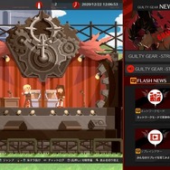 『GUILTY GEAR -STRIVE-』製品紹介トレイラー公開！ プレイスタイルに応じた各ゲームモードを解説