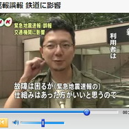 「これから精度を上げていって貰えれば・・・」カプコン竹内潤氏がNHKの緊急地震速報に関するインタビューに