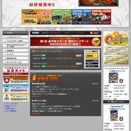 PS3版『プロ野球スピリッツ6』無料アップデートを9月3日に実施 ― 7月までの選手成績をゲームに反映