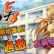 リリース直前！DMM GAMES版『一騎当千エクストラバースト』はアプリ版とどう違う？