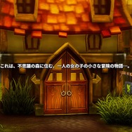 『メルヘンフォーレスト』って知ってる？─「ADV」から「リアルタイムコマンドバトル」に一変！ 9歳の少女が挑むダンジョン探索は“ソウル系”の醍醐味も覗かせる