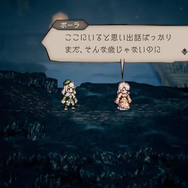 『オクトパストラベラー大陸の覇者』伝説の狩人「ザンター」＆気ままな踊り子「ポーラ」が1月28日のアップデートに登場！その運用方法を考察