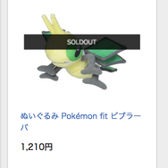 「Pokemon fit」第4弾で人気を集めるのは「ジラーチ」！早々に売り切れた「ビブラーバ」はTwitterでトレンド入りする事態に